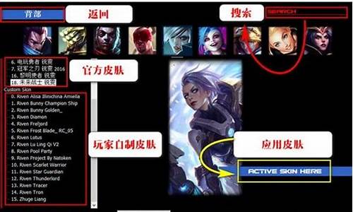 lol换肤大师最新版本_lol换肤大师怎