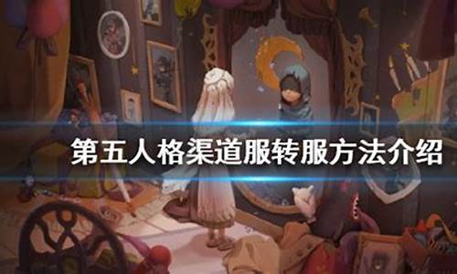 第五人格官服入口绑定_第五人格官服入口