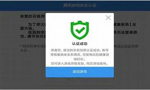 王者荣耀认证实名了之后还可以修改吗_王者