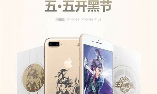 ios版王者_王者荣耀iphone版