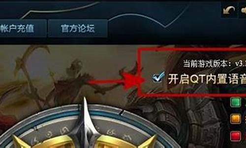 lol qt语音_lolqt语音