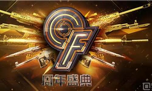 cf抽奖活动多少钱可以出神器_cf抽奖活动