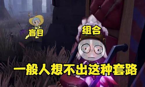 第五人格帅芒果解说_第五人格帅芒果解说