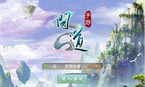 问道手游电脑版老君查岗怎么玩_问道手游电脑版