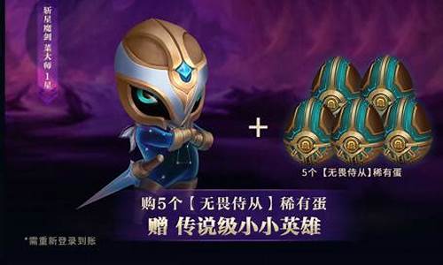 斩星魔剑_斩星魔剑什么时候出的