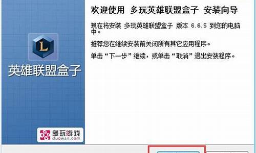 多玩盒子lol_多玩盒子下载官方下载
